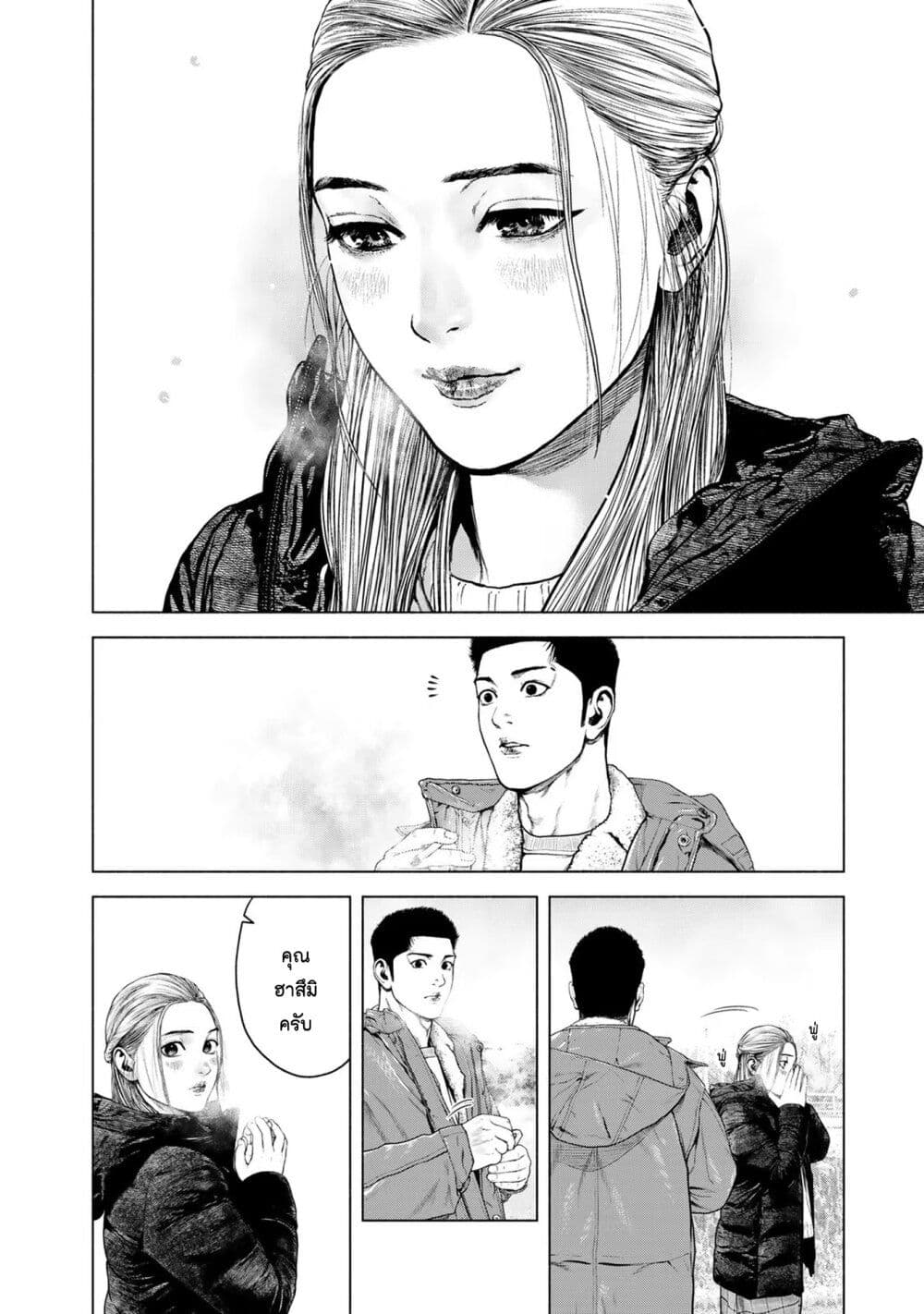 Furitsumore Kodoku na Shi yo page 24