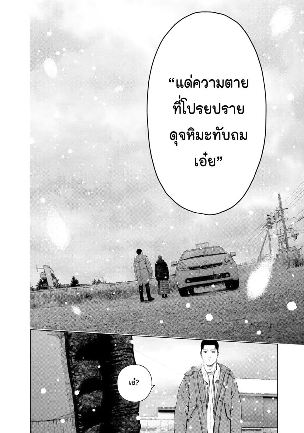 Furitsumore Kodoku na Shi yo page 26