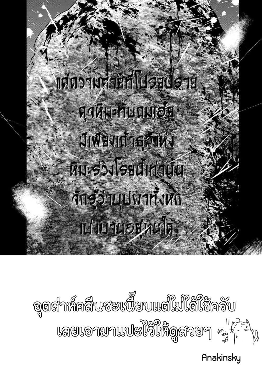 Furitsumore Kodoku na Shi yo page 30