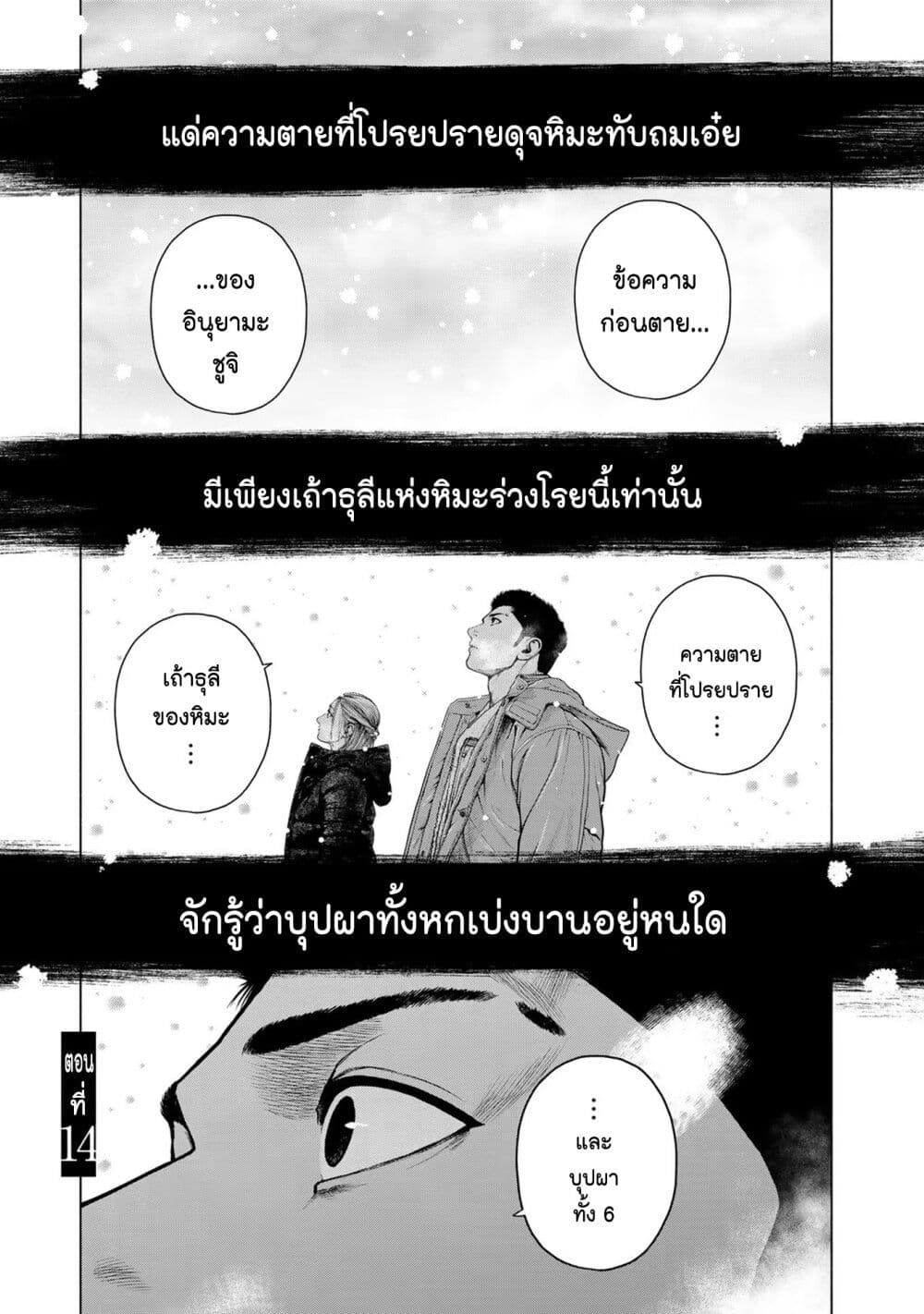 Furitsumore Kodoku na Shi yo page 1