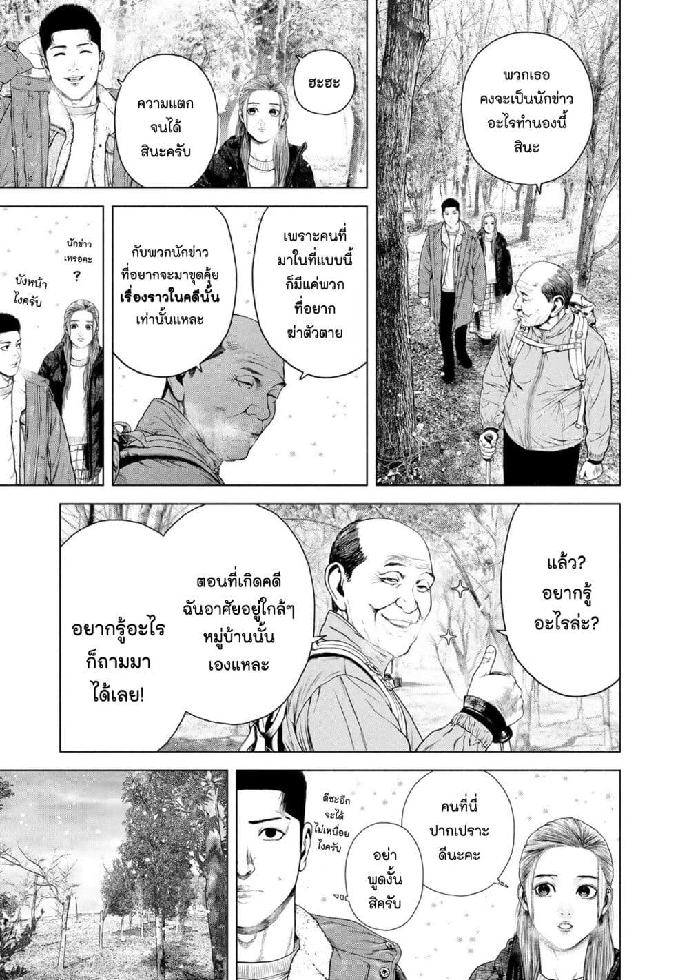 Furitsumore Kodoku na Shi yo page 11