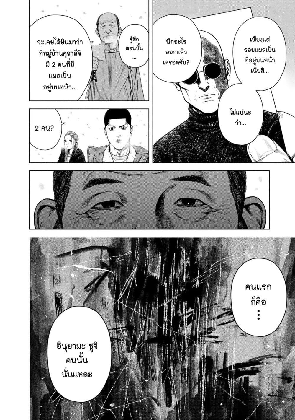 Furitsumore Kodoku na Shi yo page 14
