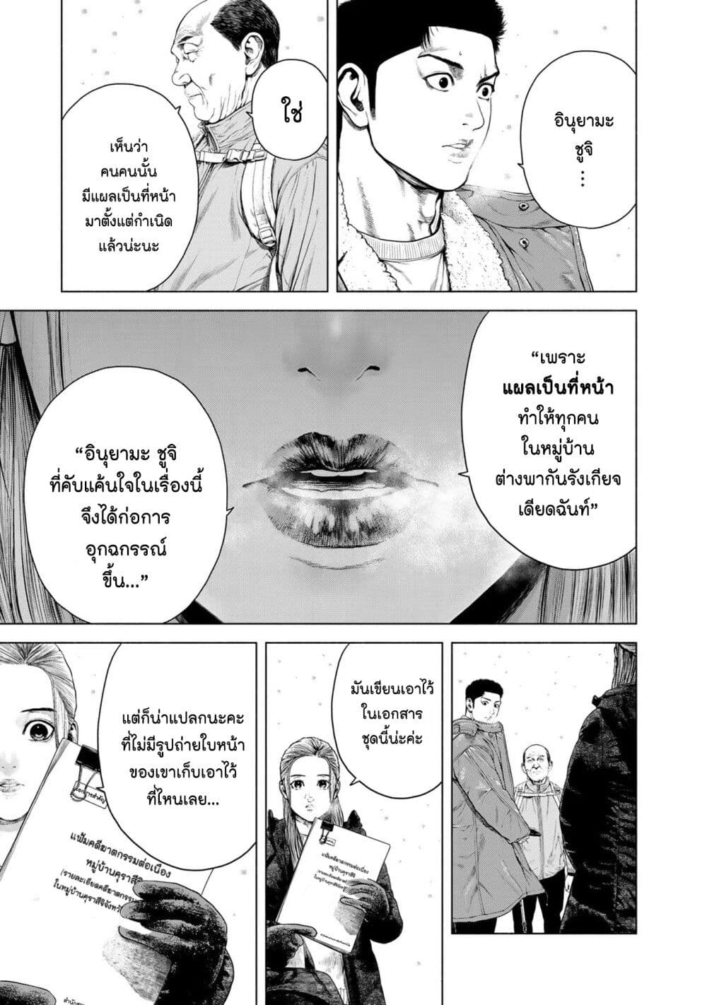 Furitsumore Kodoku na Shi yo page 15