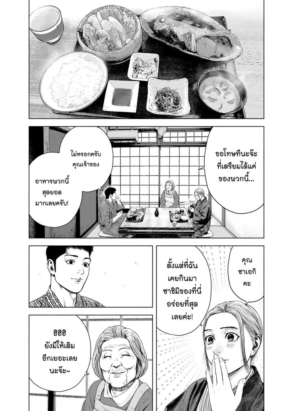 Furitsumore Kodoku na Shi yo page 18