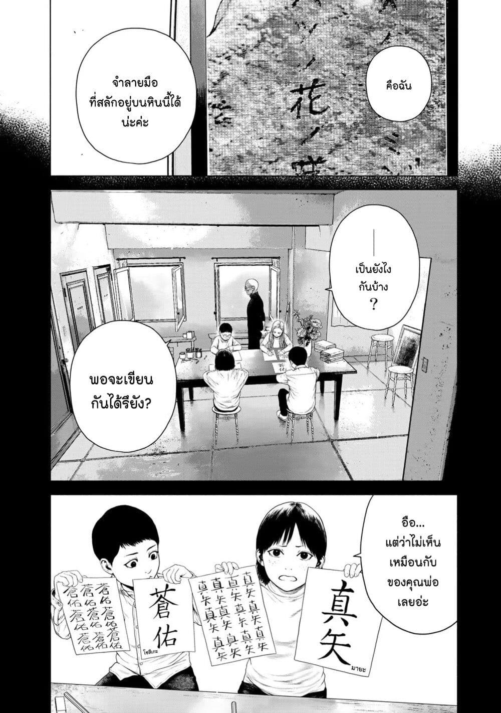 Furitsumore Kodoku na Shi yo page 22