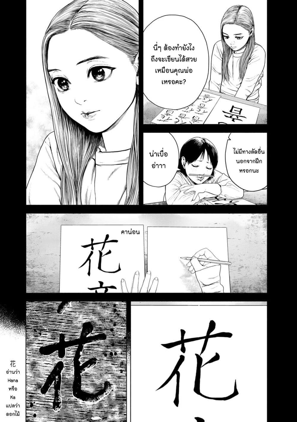 Furitsumore Kodoku na Shi yo page 23
