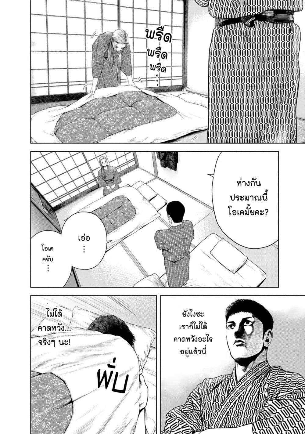 Furitsumore Kodoku na Shi yo page 26
