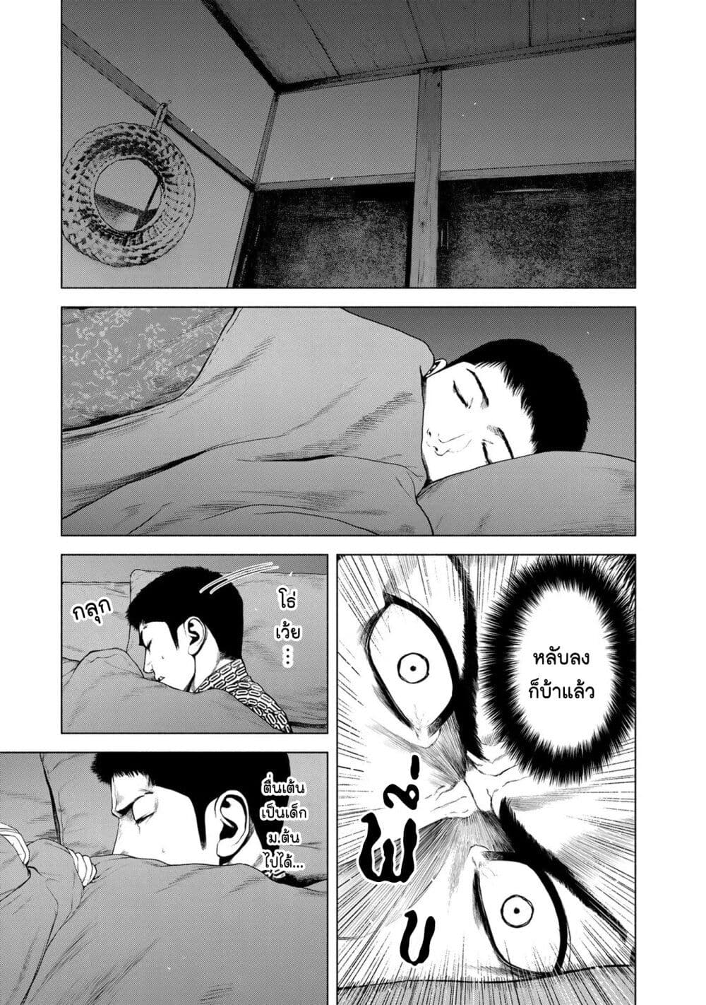 Furitsumore Kodoku na Shi yo page 27
