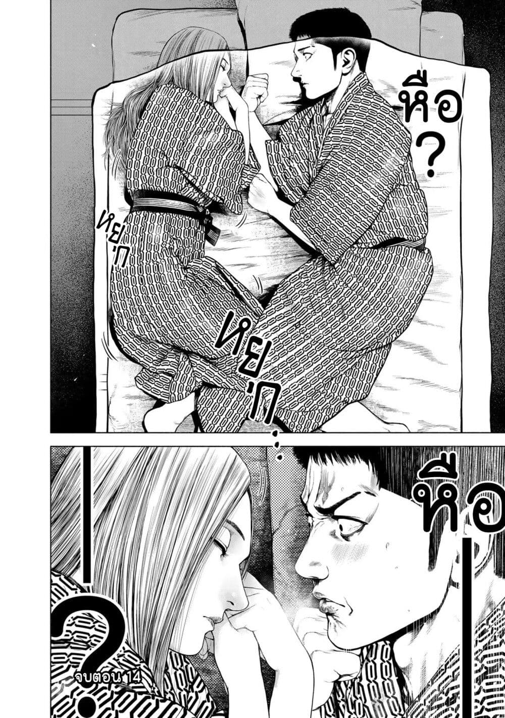 Furitsumore Kodoku na Shi yo page 28