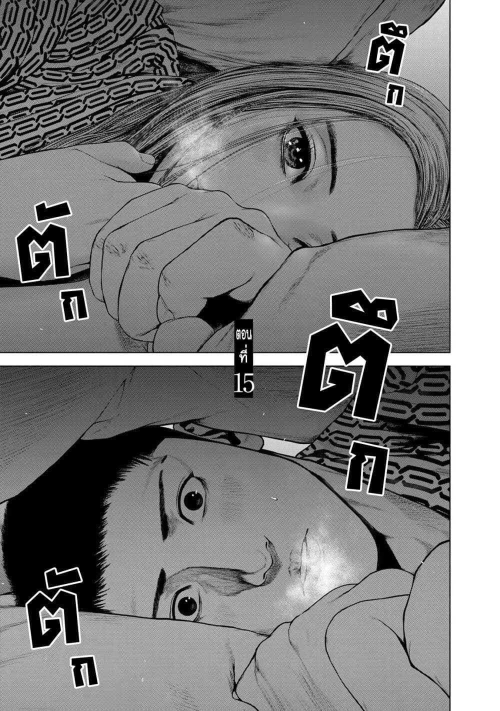 Furitsumore Kodoku na Shi yo page 1