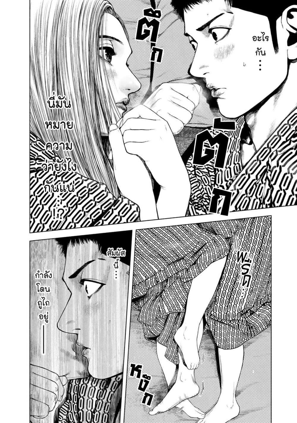 Furitsumore Kodoku na Shi yo page 2