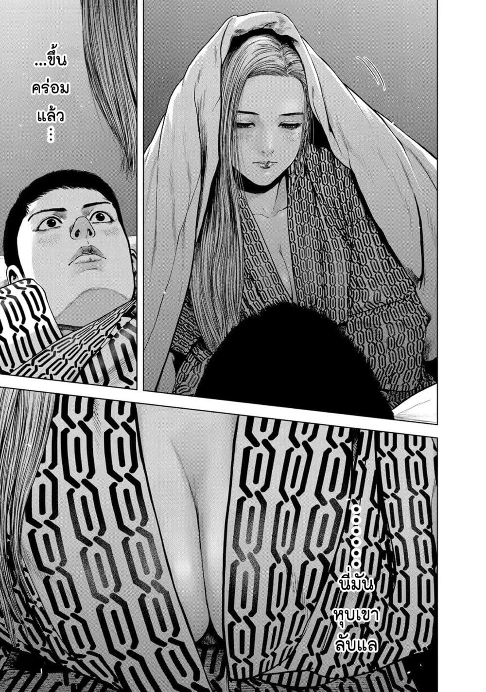 Furitsumore Kodoku na Shi yo page 3