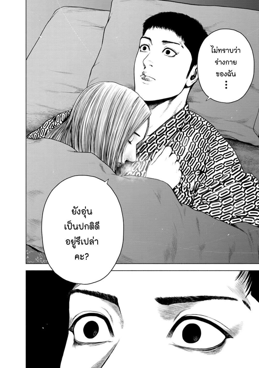Furitsumore Kodoku na Shi yo page 6