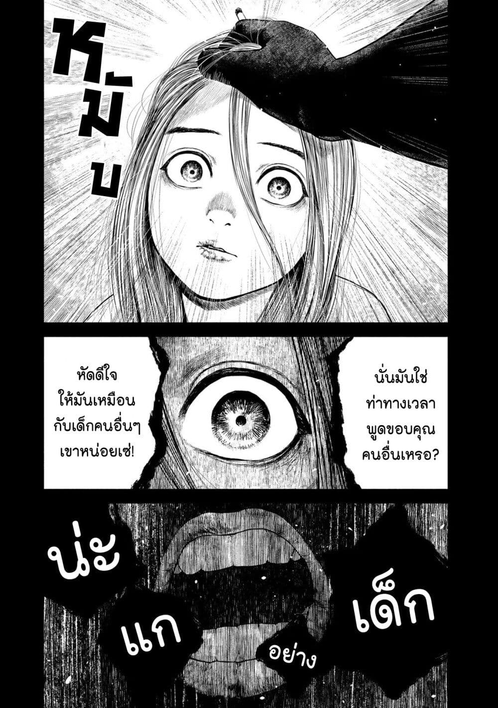 Furitsumore Kodoku na Shi yo page 9
