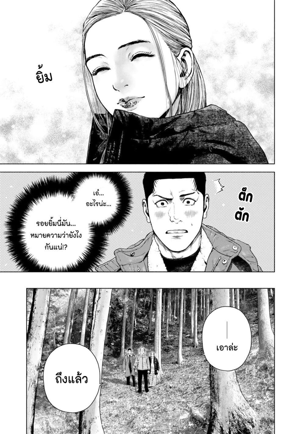 Furitsumore Kodoku na Shi yo page 13