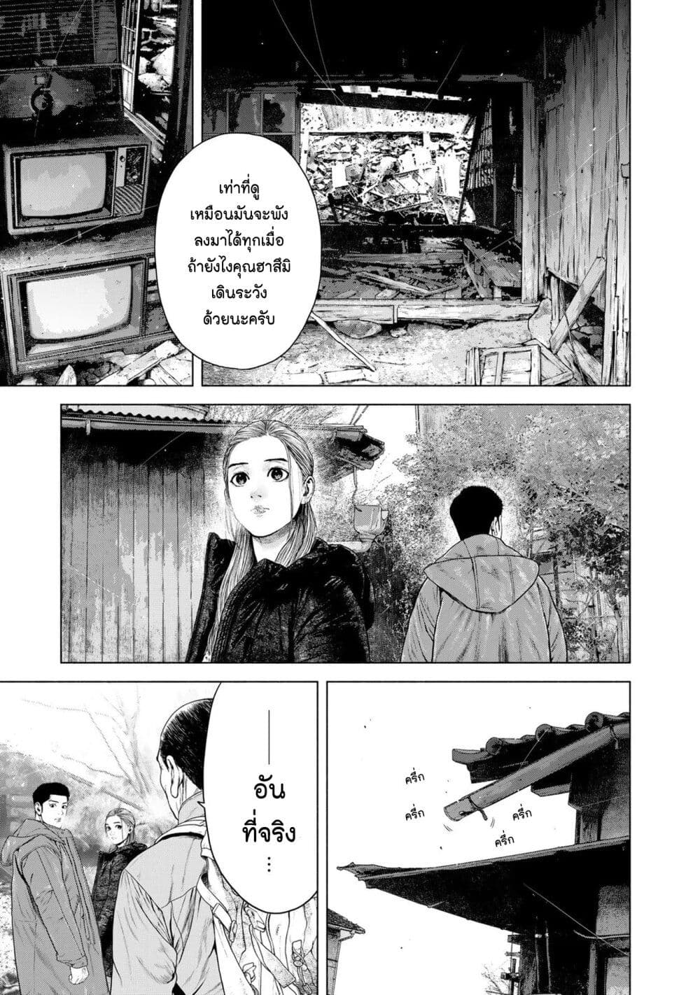 Furitsumore Kodoku na Shi yo page 15