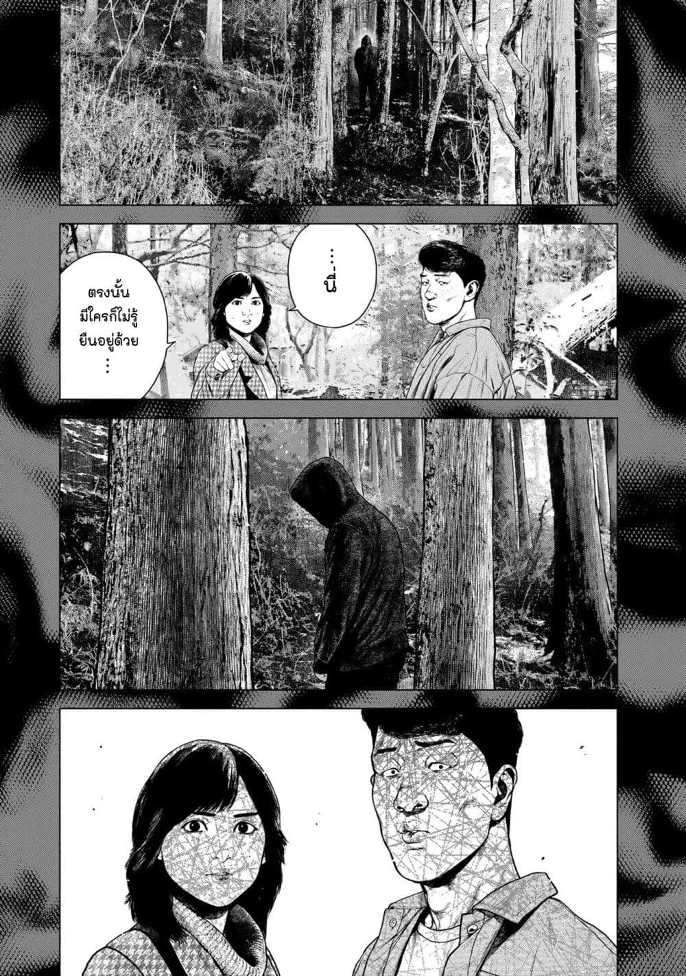 Furitsumore Kodoku na Shi yo page 17