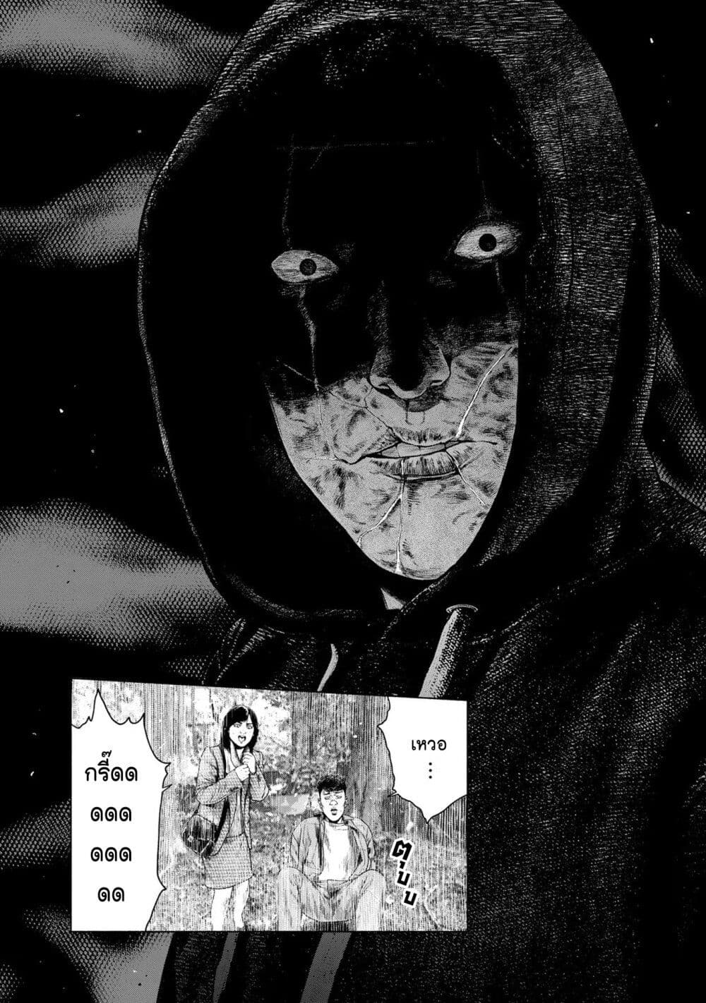 Furitsumore Kodoku na Shi yo page 18