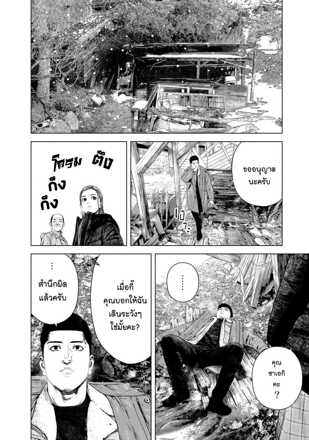 Furitsumore Kodoku na Shi yo page 20
