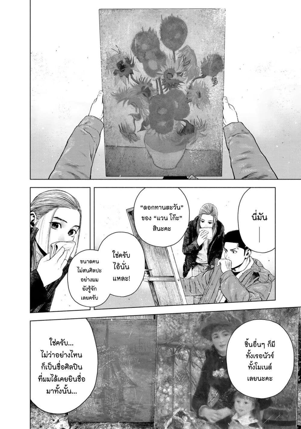 Furitsumore Kodoku na Shi yo page 22
