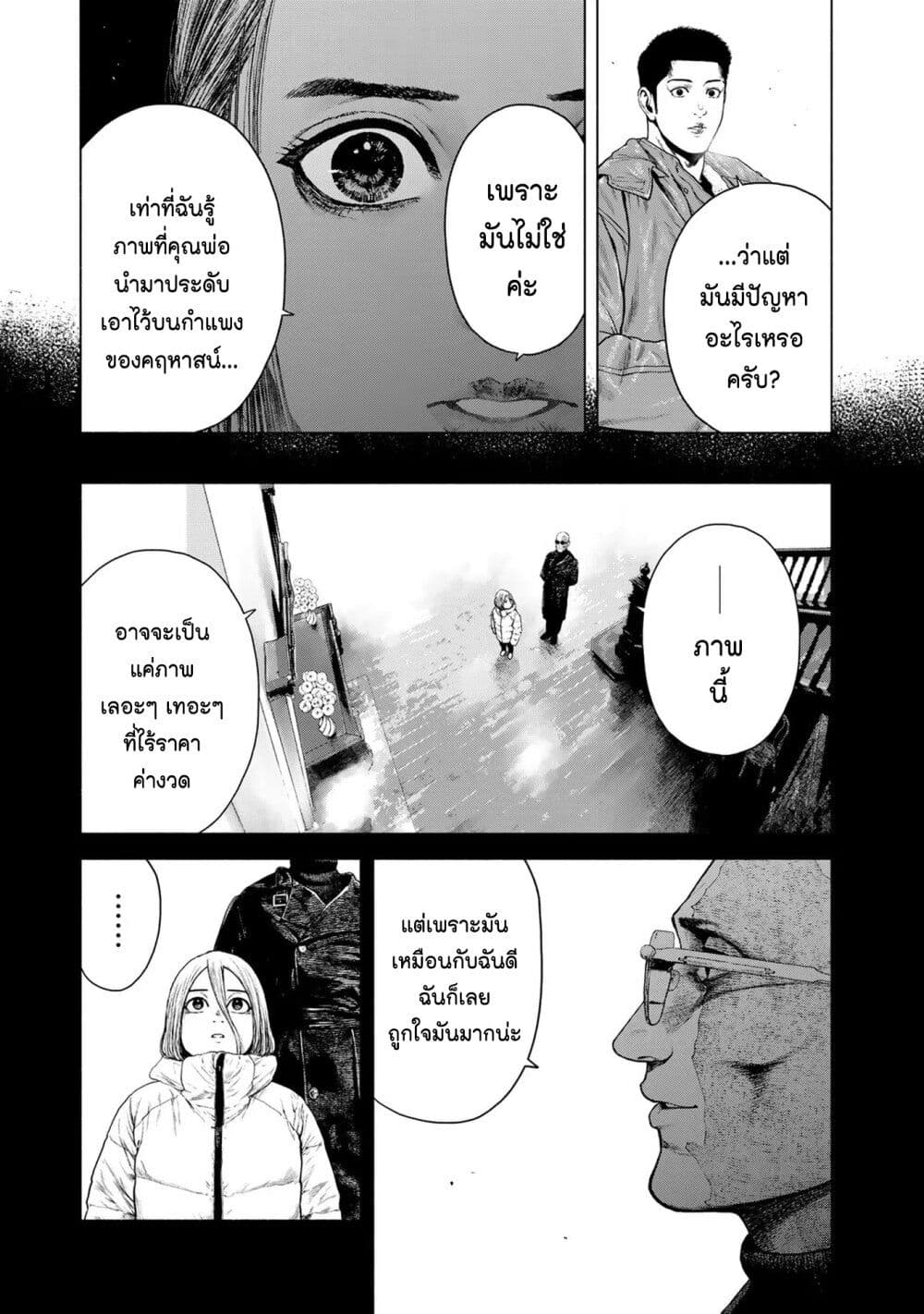 Furitsumore Kodoku na Shi yo page 27