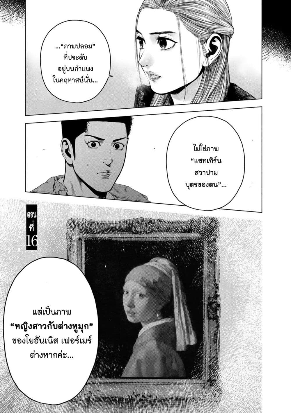 Furitsumore Kodoku na Shi yo page 1