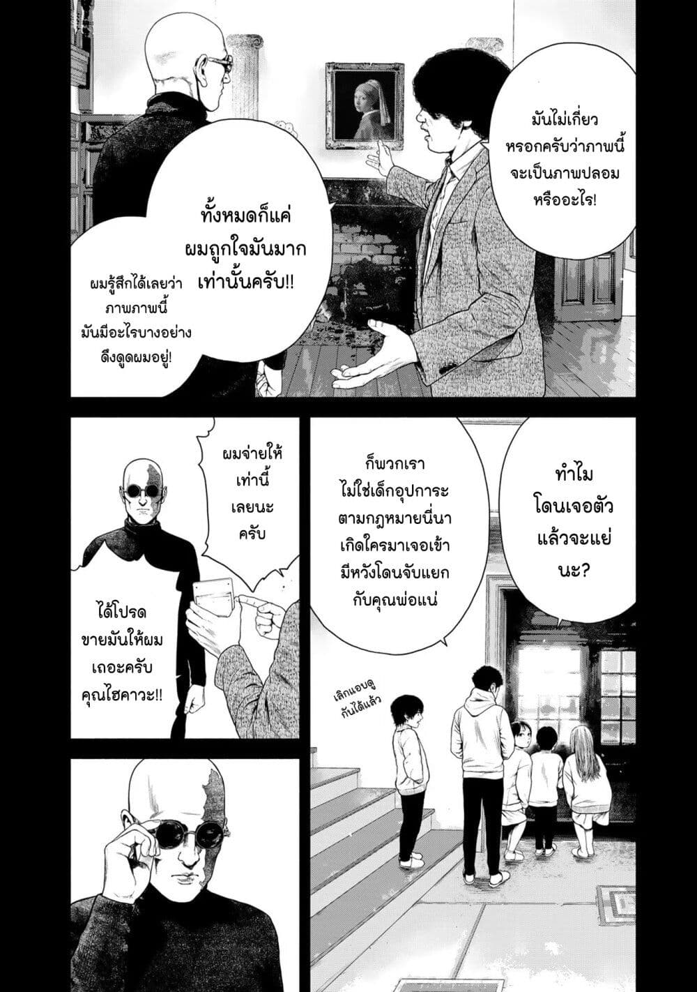 Furitsumore Kodoku na Shi yo page 4
