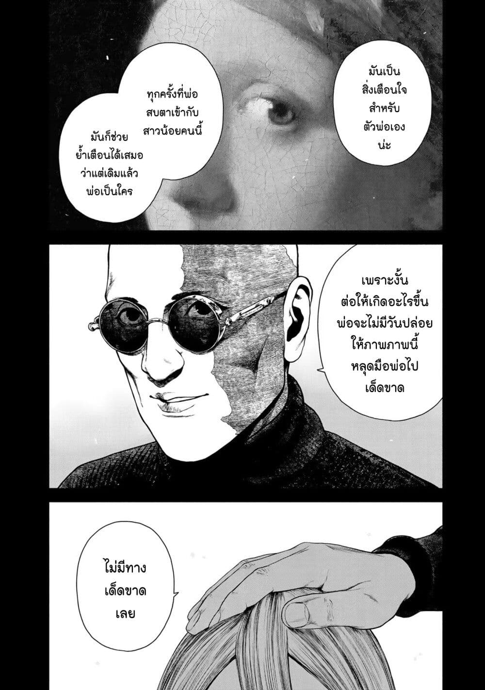 Furitsumore Kodoku na Shi yo page 6