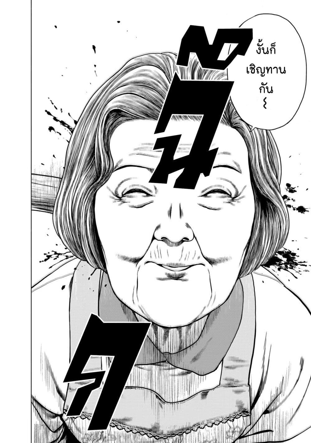 Furitsumore Kodoku na Shi yo page 10