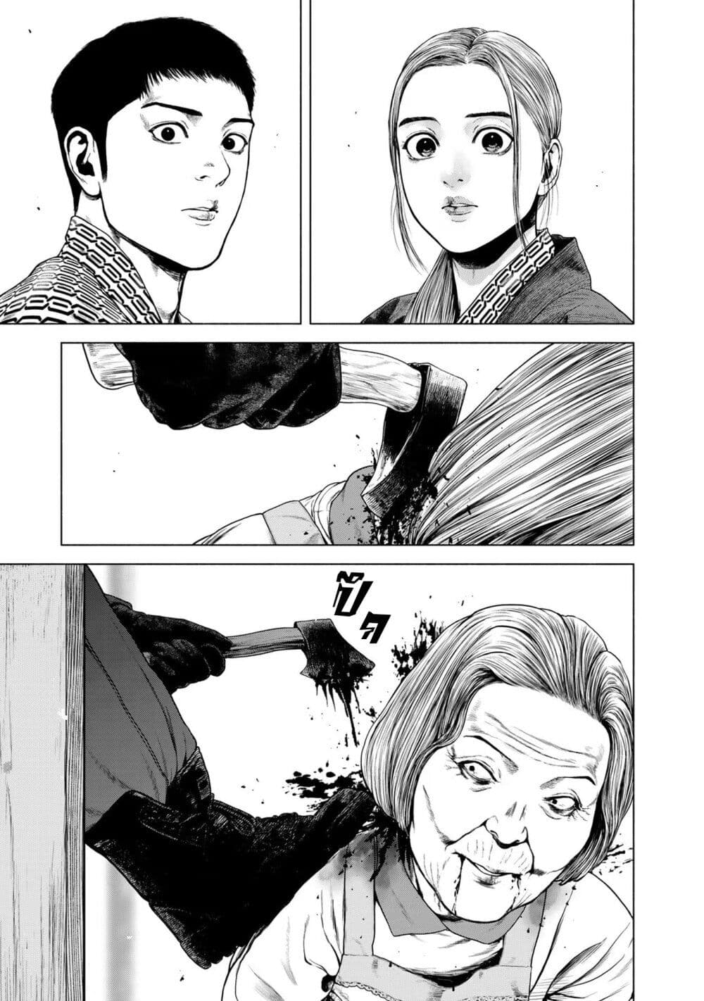 Furitsumore Kodoku na Shi yo page 11