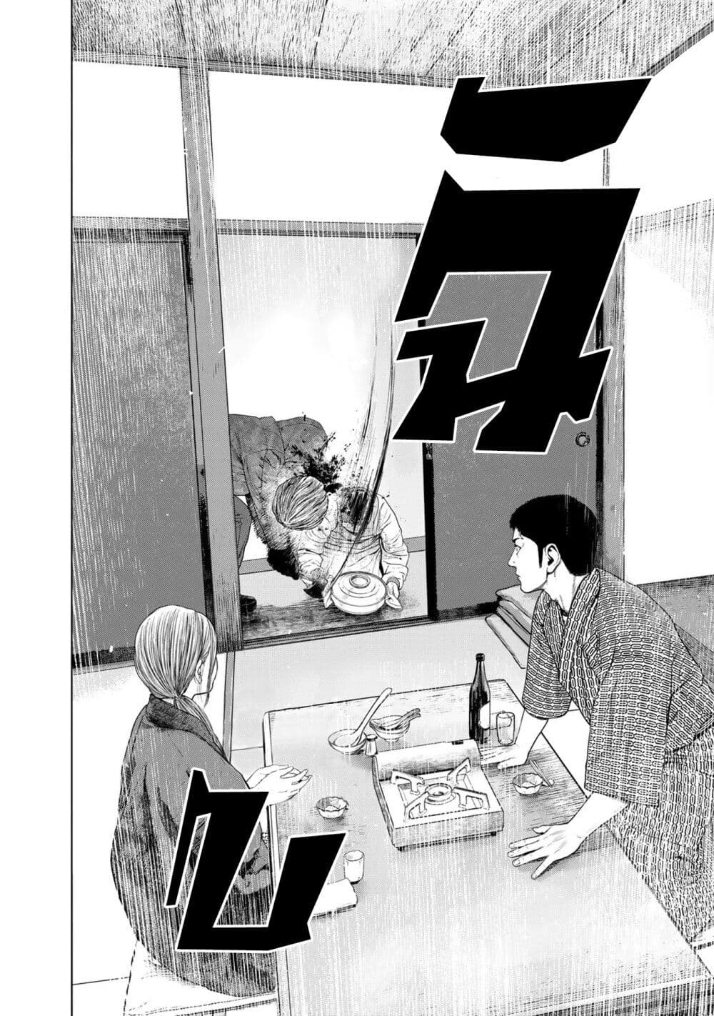Furitsumore Kodoku na Shi yo page 12