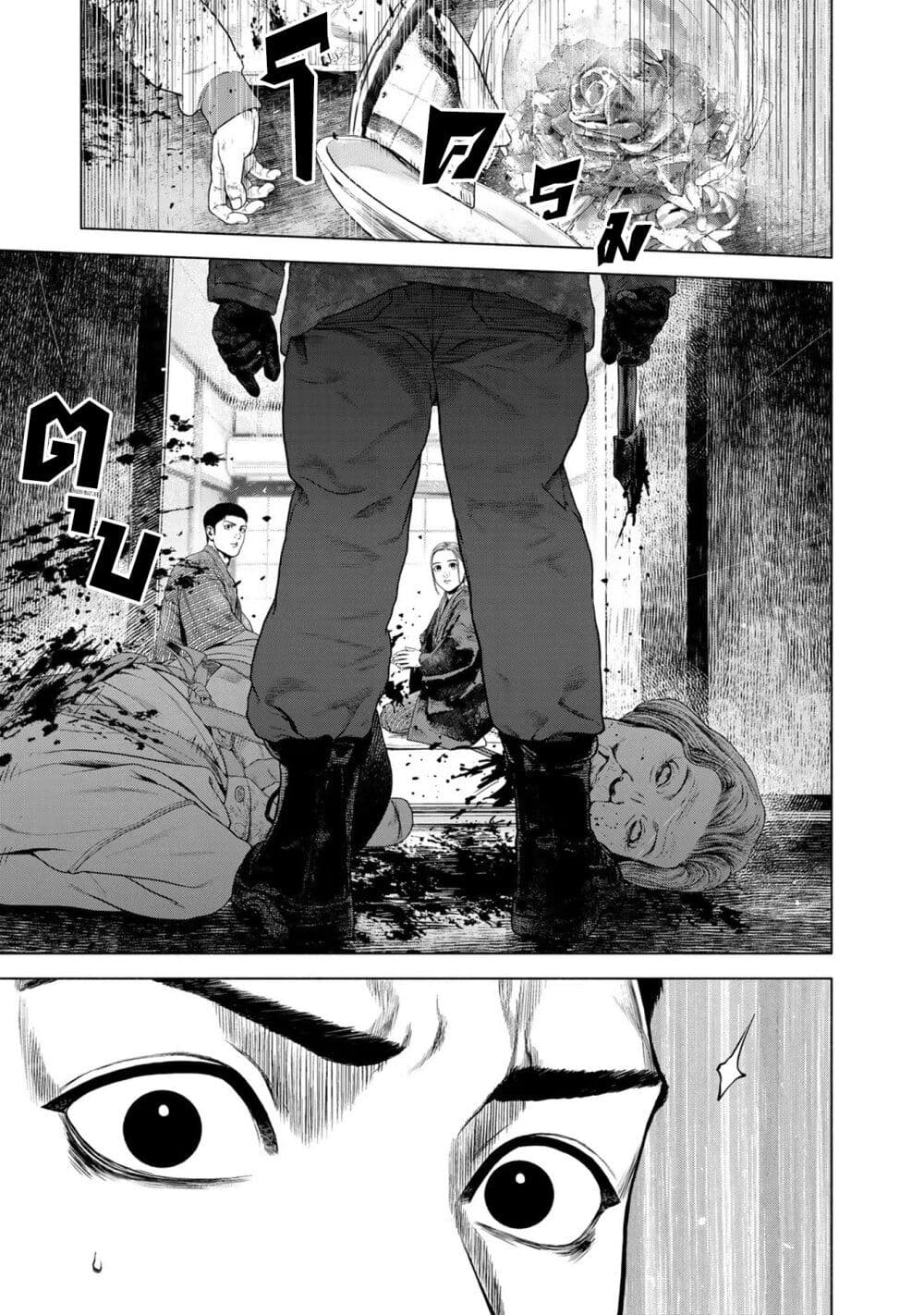 Furitsumore Kodoku na Shi yo page 13