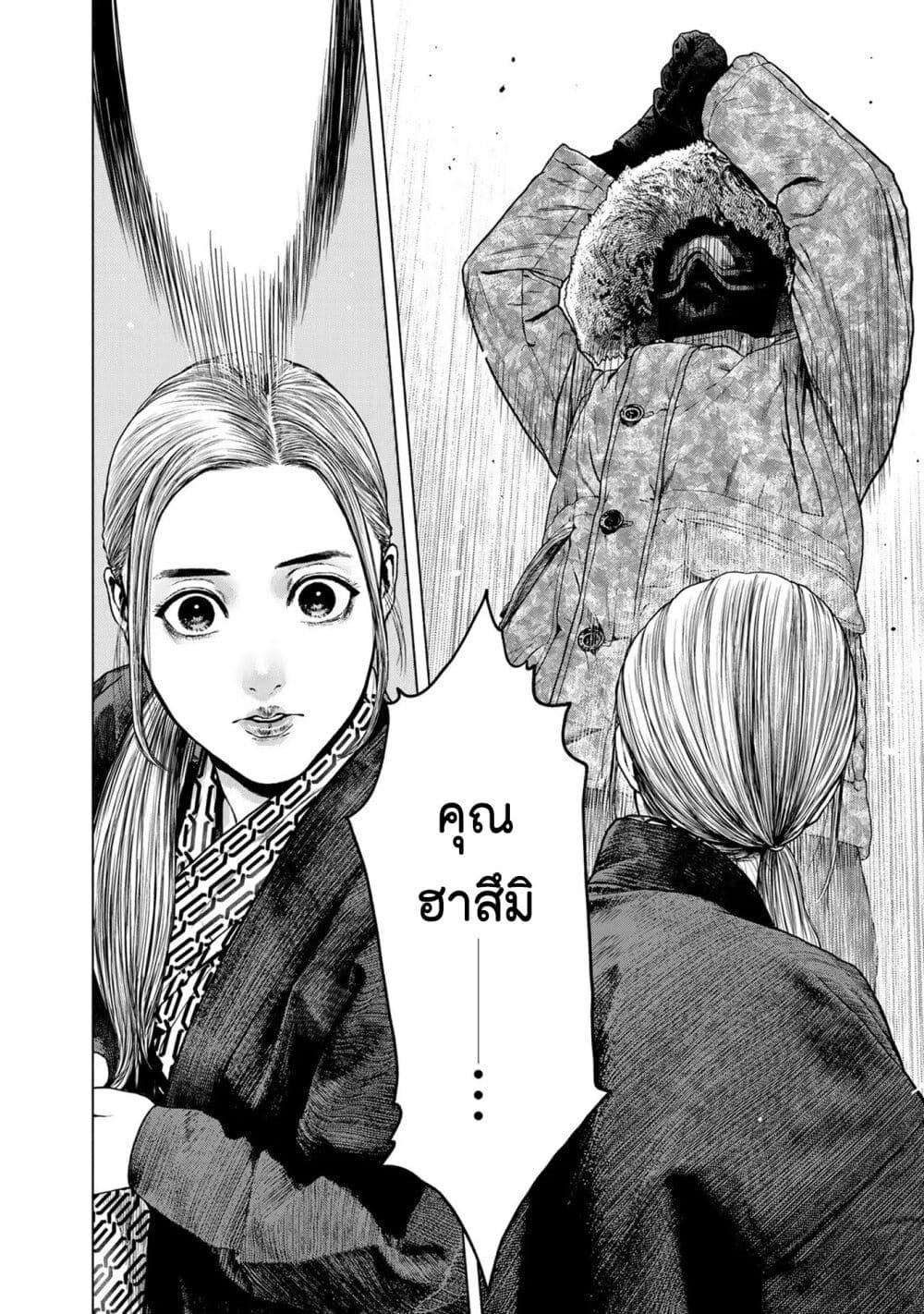 Furitsumore Kodoku na Shi yo page 14