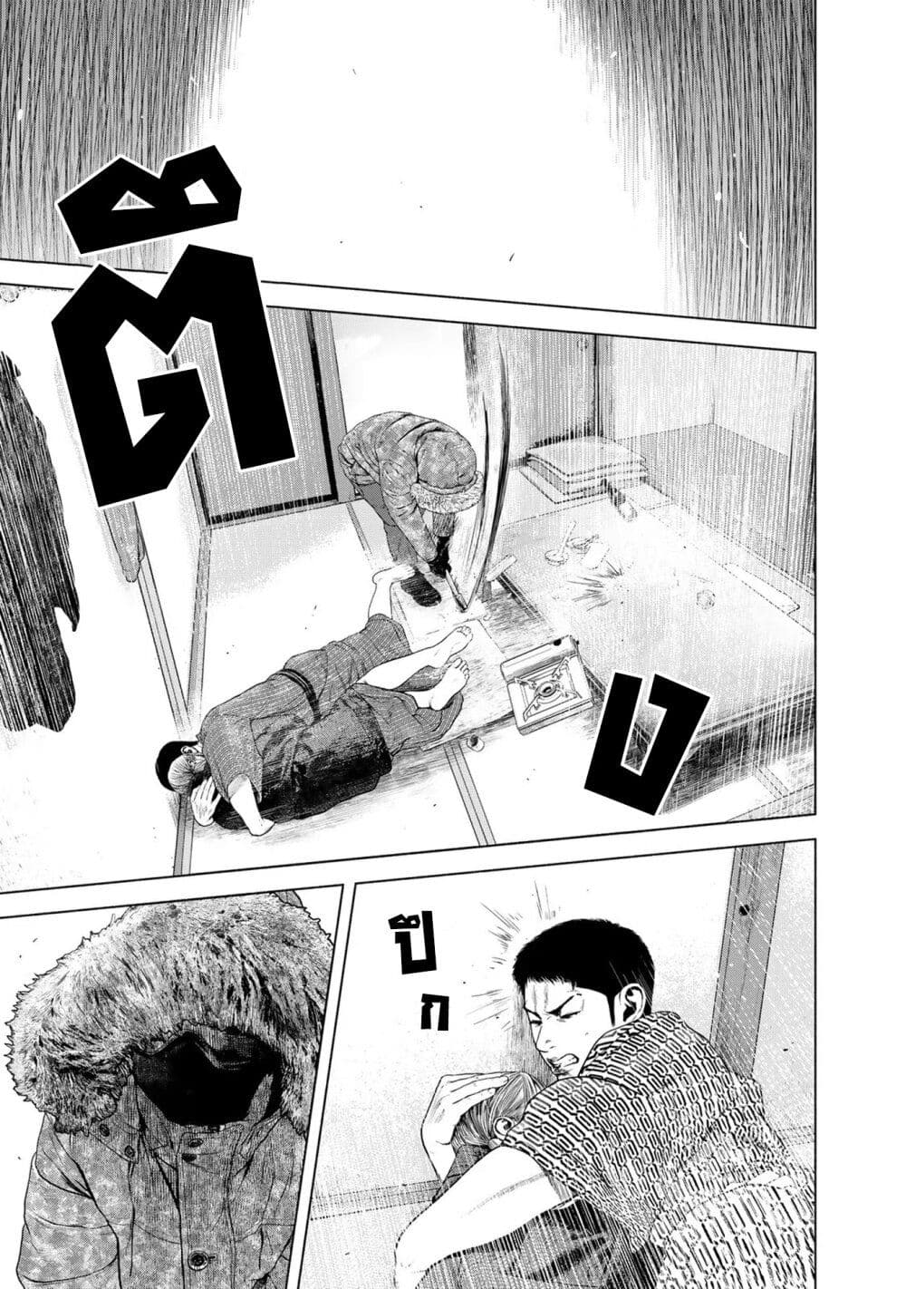 Furitsumore Kodoku na Shi yo page 15