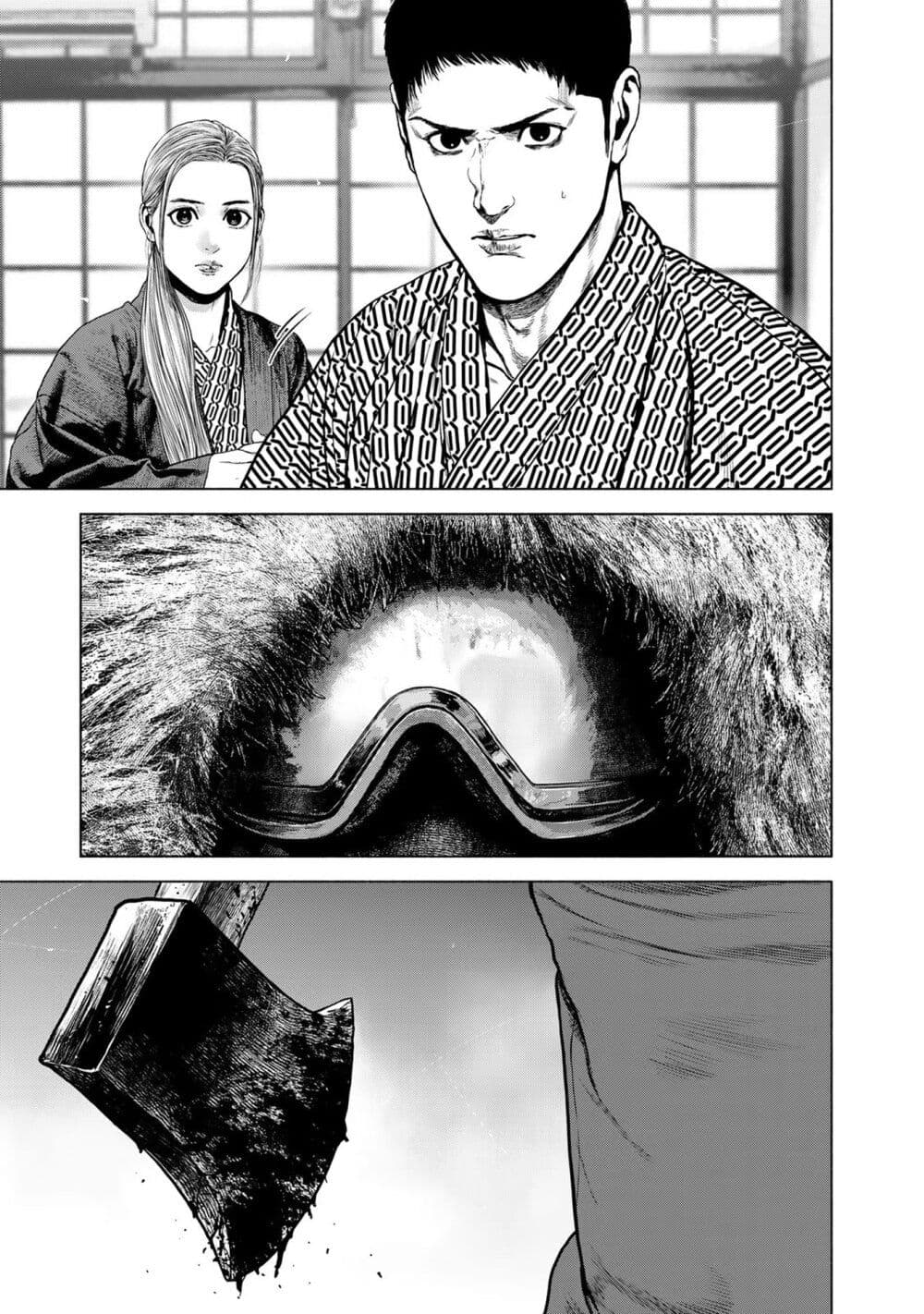 Furitsumore Kodoku na Shi yo page 17