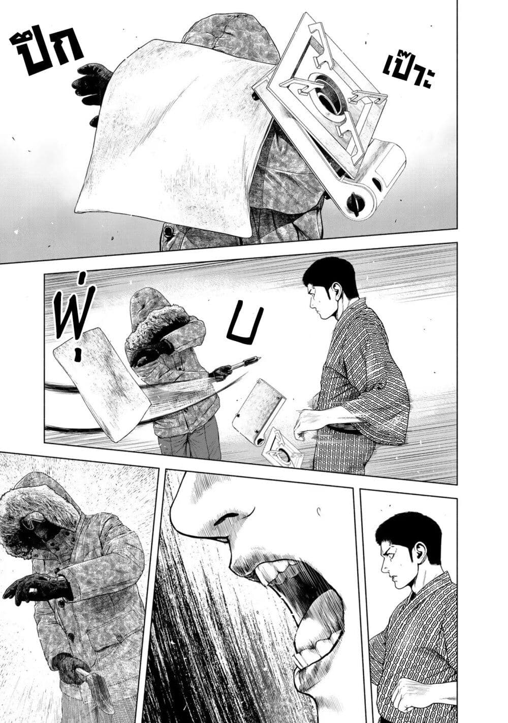 Furitsumore Kodoku na Shi yo page 19