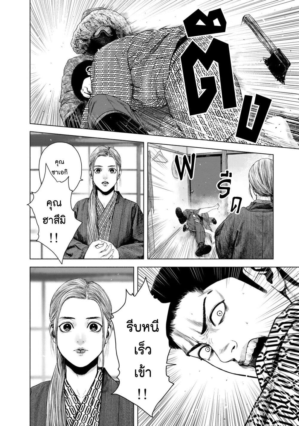 Furitsumore Kodoku na Shi yo page 20