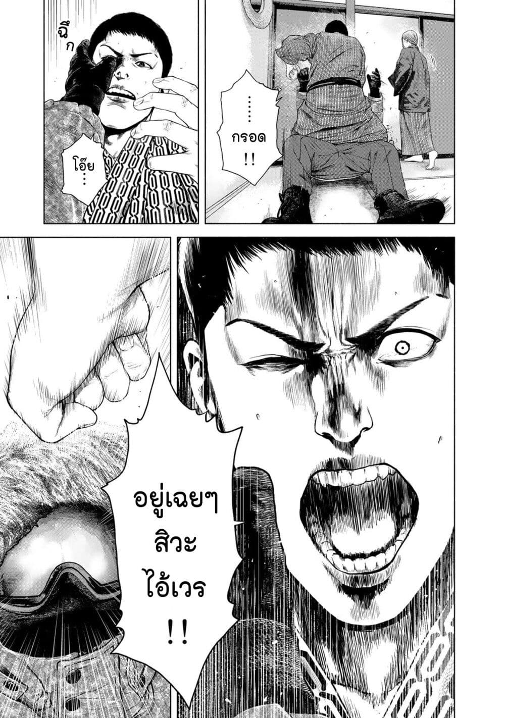 Furitsumore Kodoku na Shi yo page 21
