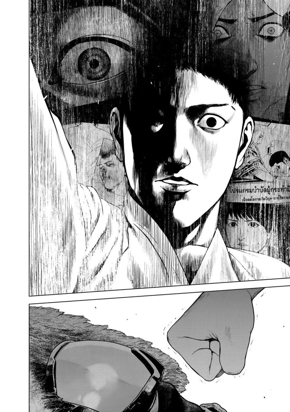 Furitsumore Kodoku na Shi yo page 22