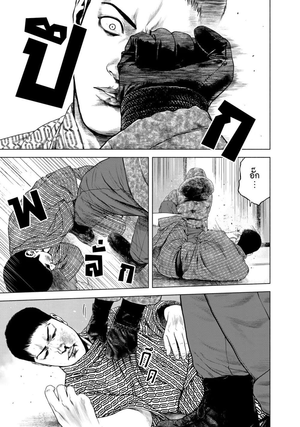 Furitsumore Kodoku na Shi yo page 23
