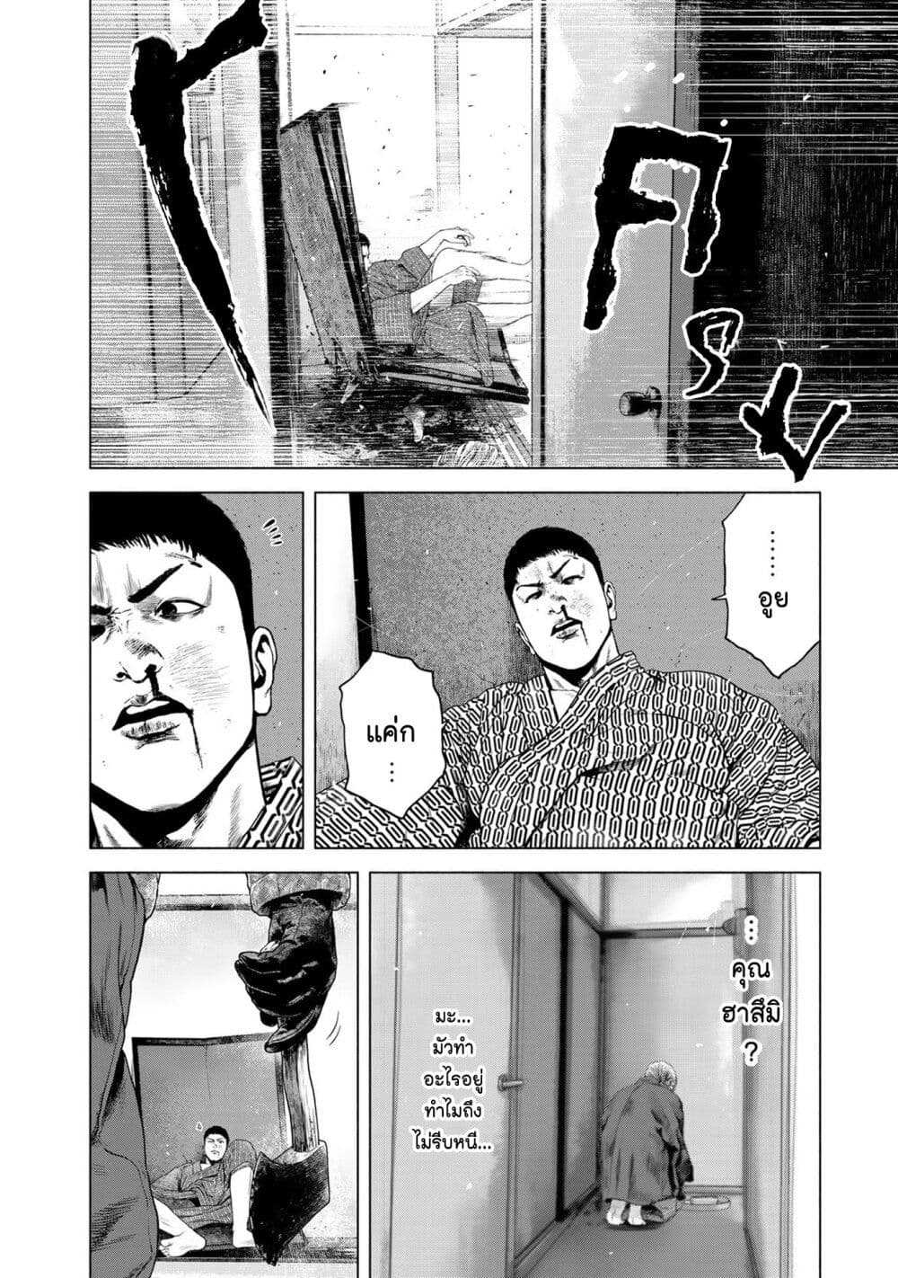 Furitsumore Kodoku na Shi yo page 24