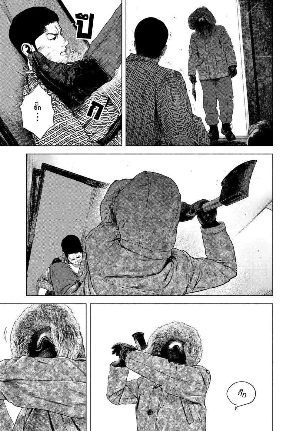 Furitsumore Kodoku na Shi yo page 25