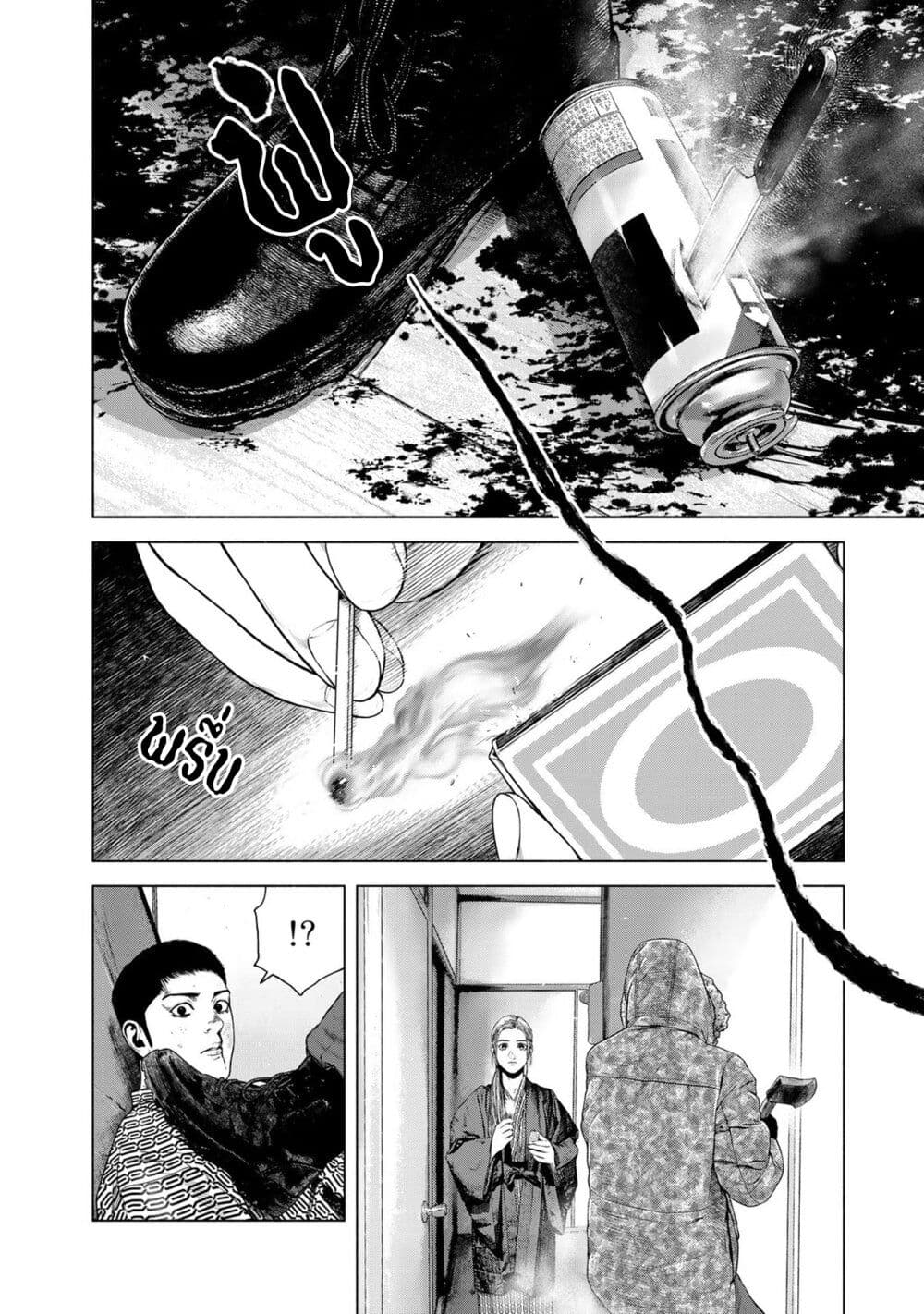 Furitsumore Kodoku na Shi yo page 26