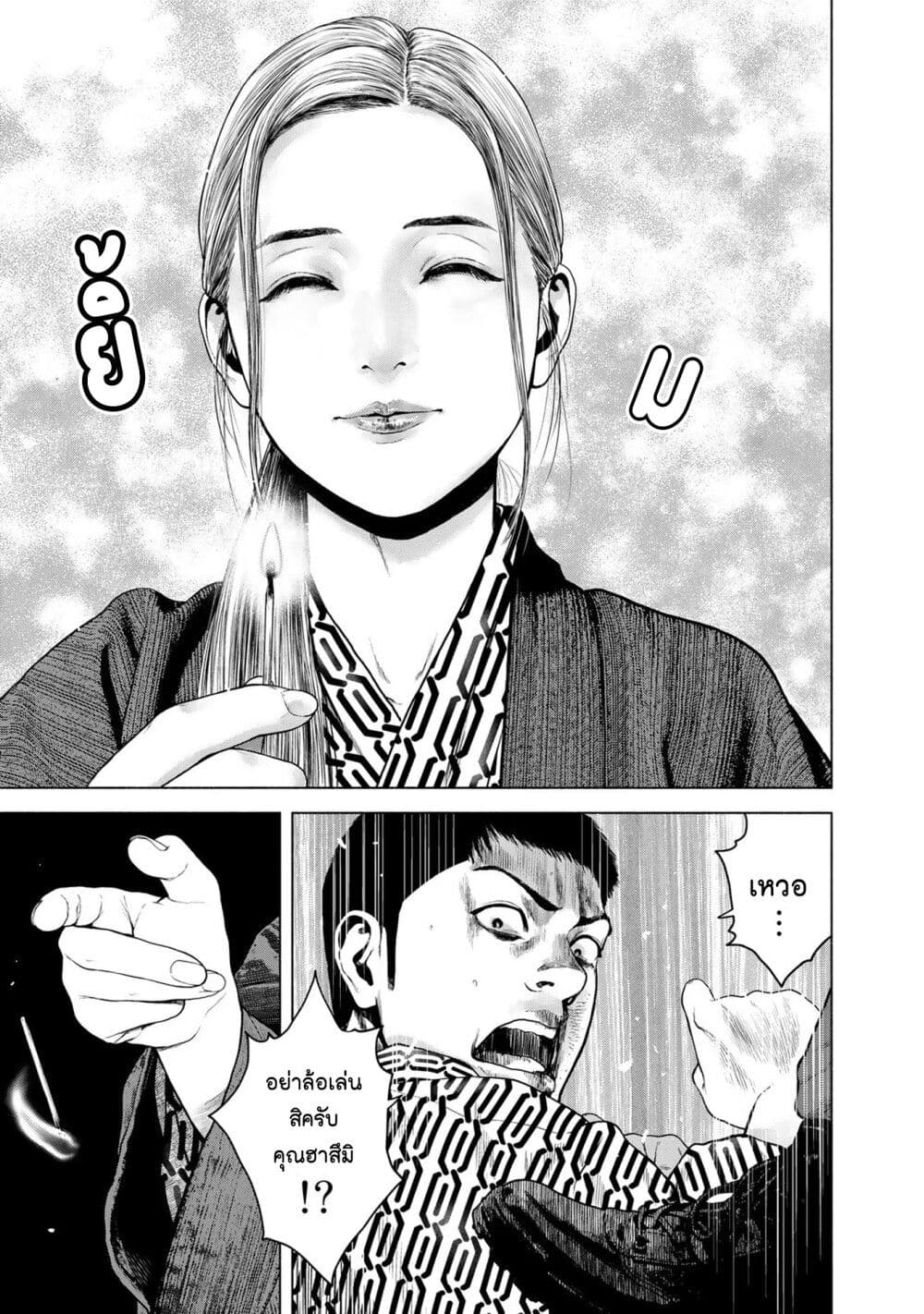 Furitsumore Kodoku na Shi yo page 27