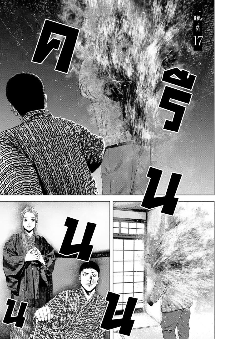 Furitsumore Kodoku na Shi yo page 1