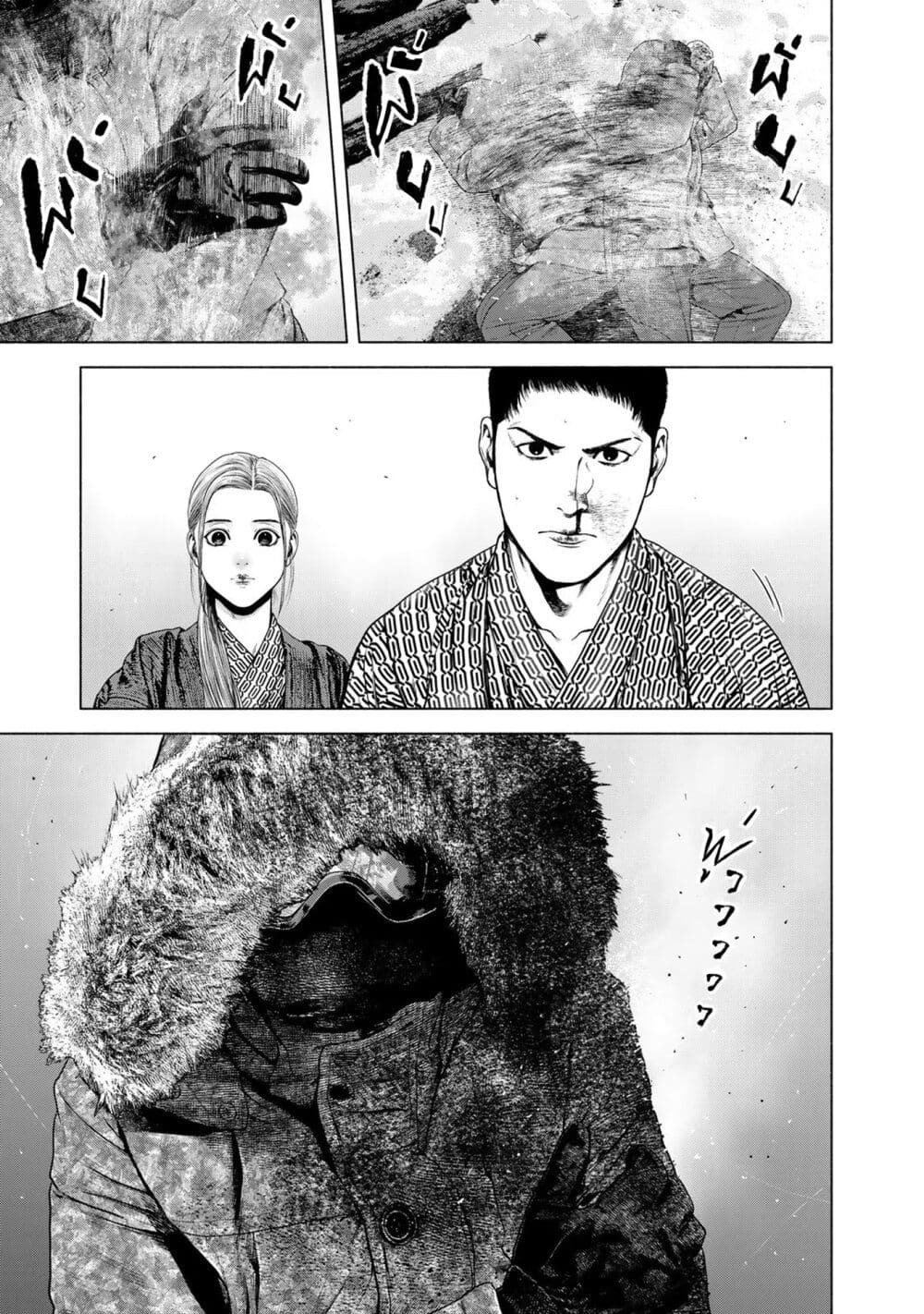 Furitsumore Kodoku na Shi yo page 3
