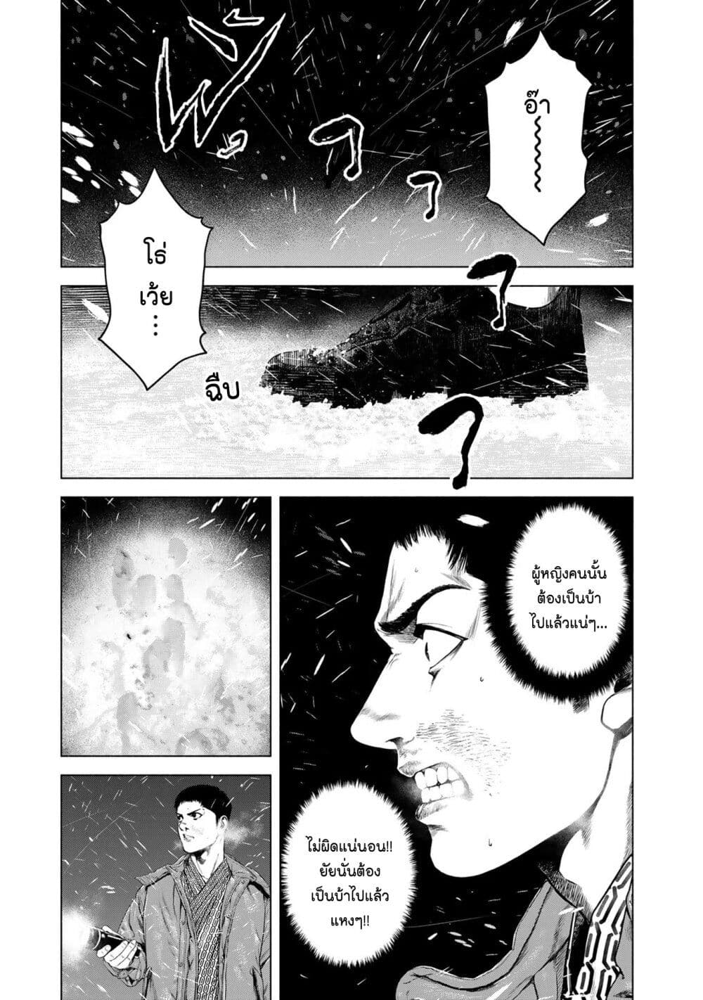 Furitsumore Kodoku na Shi yo page 5