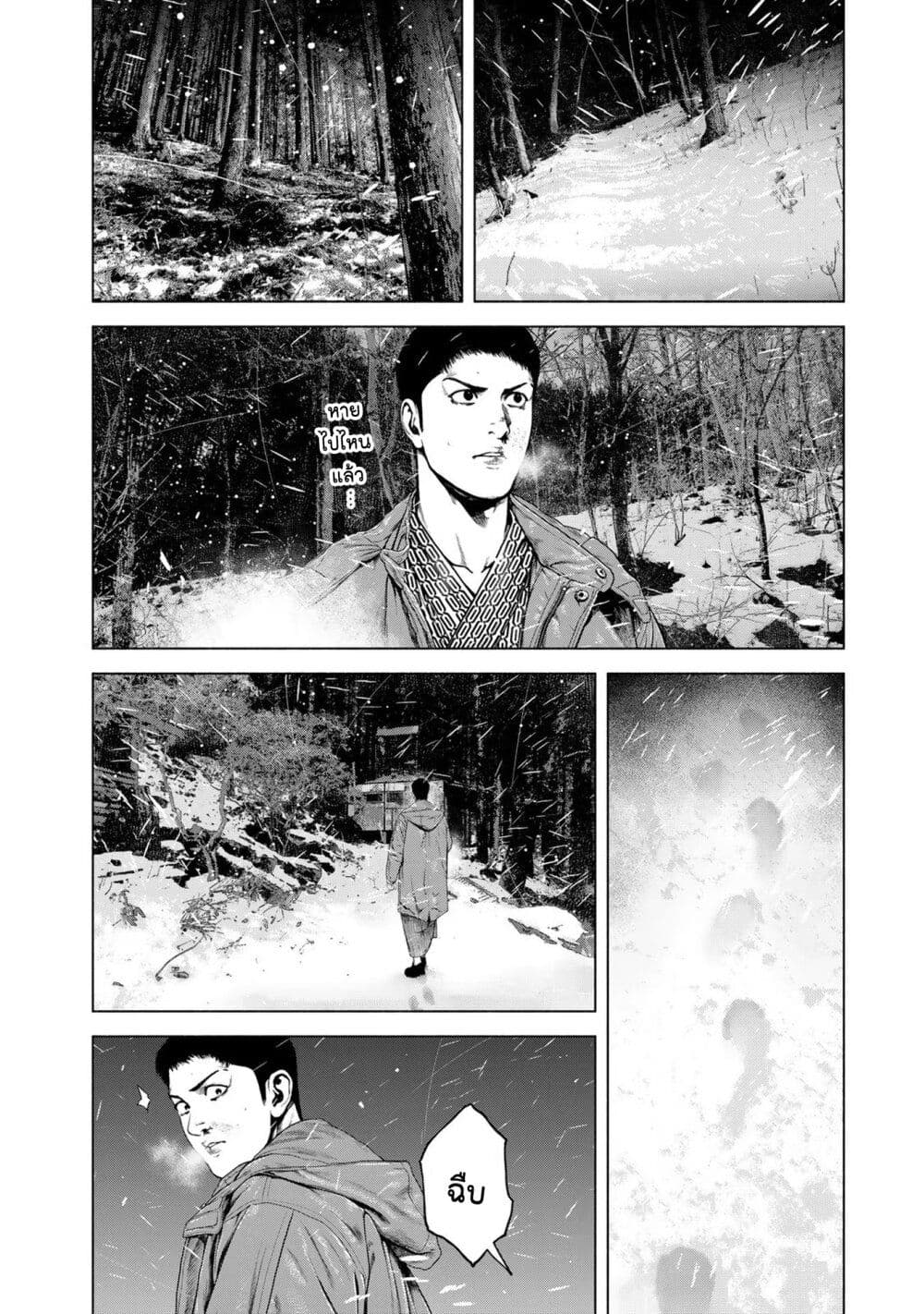 Furitsumore Kodoku na Shi yo page 6