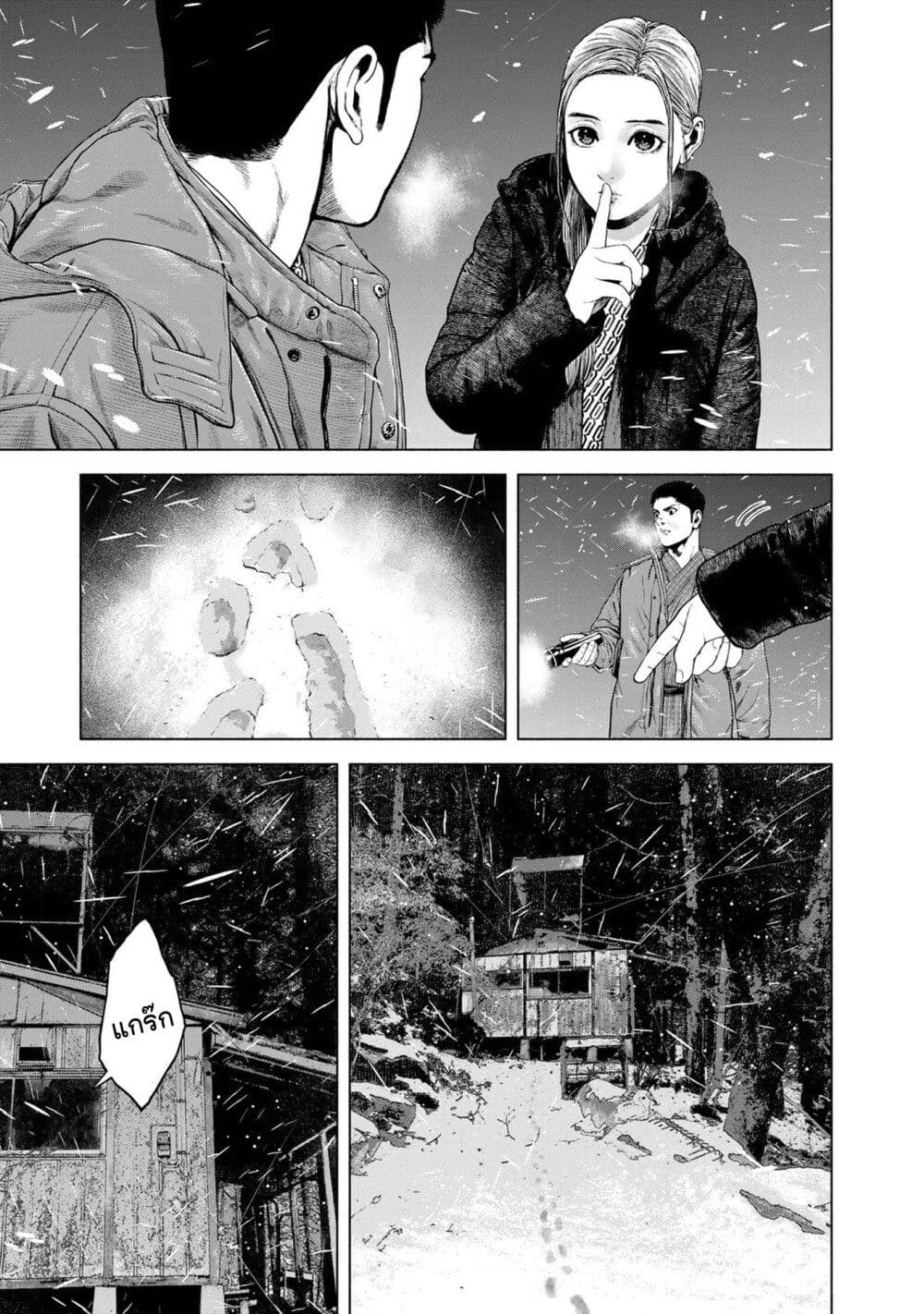 Furitsumore Kodoku na Shi yo page 7