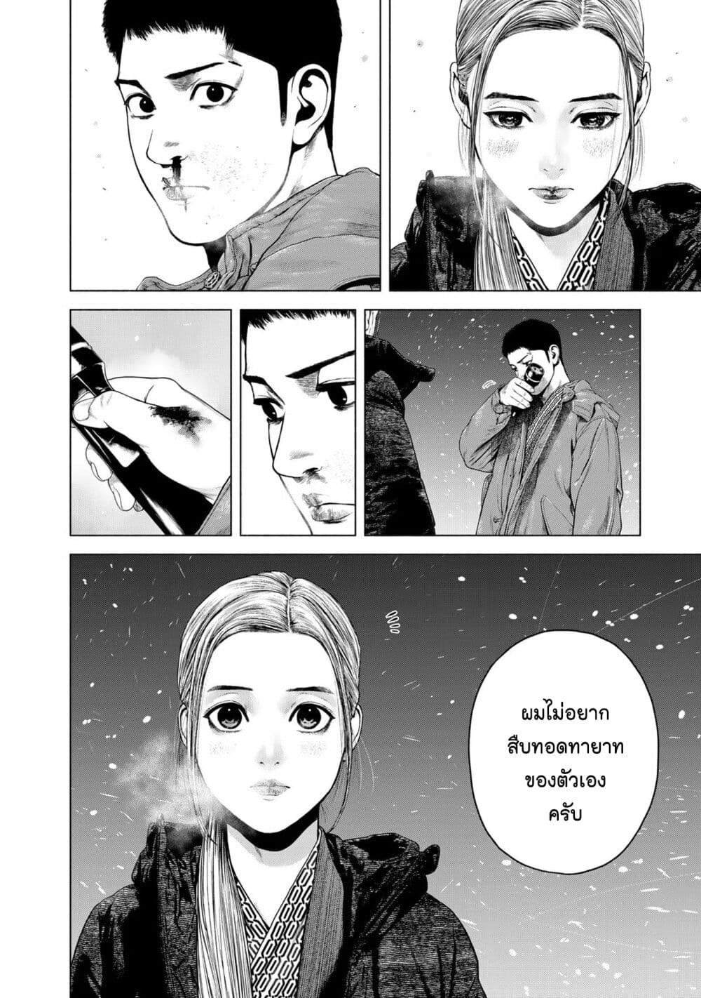 Furitsumore Kodoku na Shi yo page 12